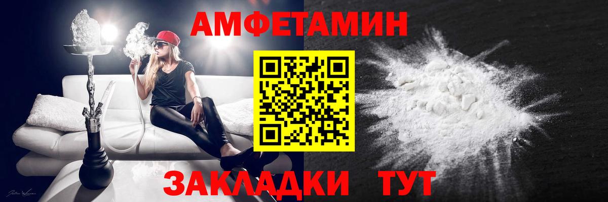 mega рабочий сайт  Amphetamine Розовый  Вход с VPN  Ишимбай  Amphetamine 