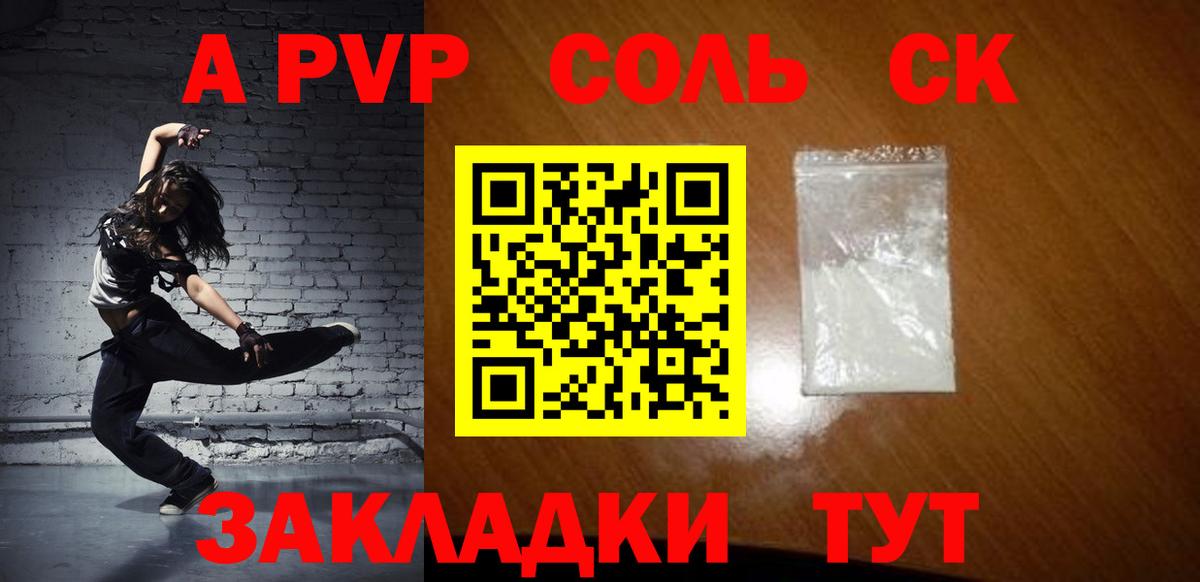 Alpha PVP VHQ  A-PVP мука  Alpha PVP кристаллы  Вход с VPN  Alfa_PVP  Ишимбай 