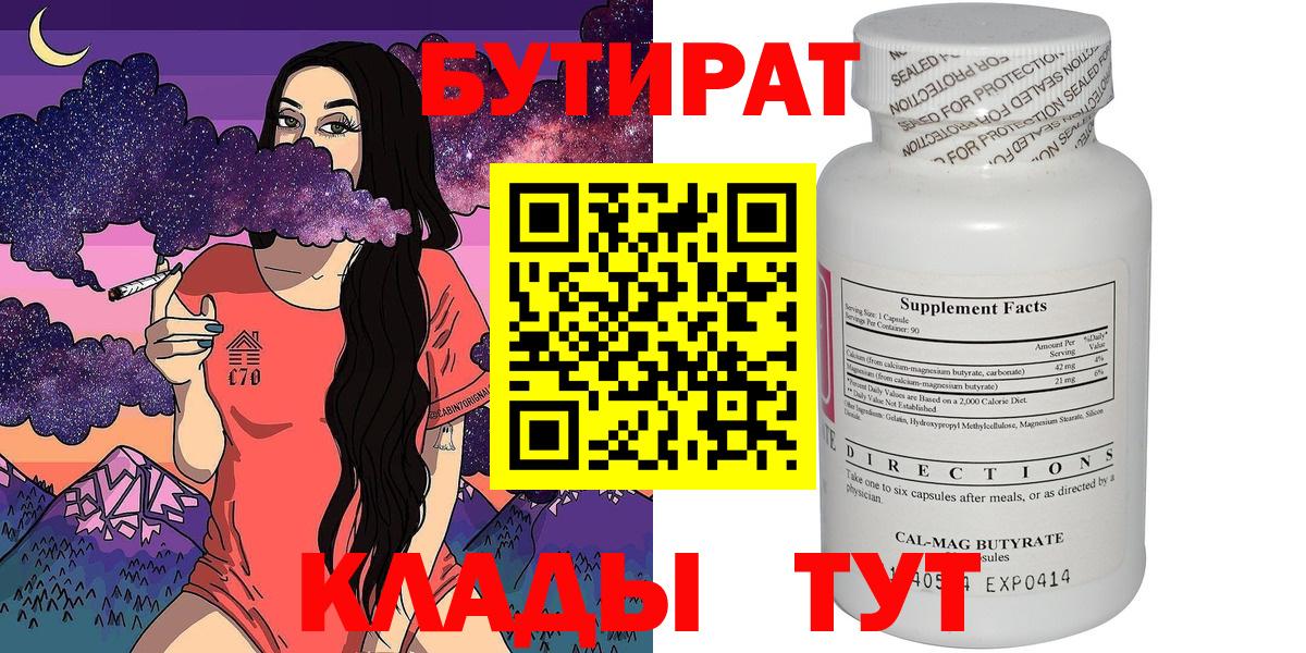 Ишимбай  БУТИРАТ BDO  Вход с VPN 