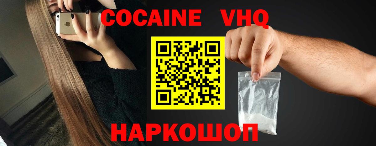 КОКАИН 97%  Вход с VPN  Cocaine  даркнет сайт  КОКАИН Колумбийский  Ишимбай 