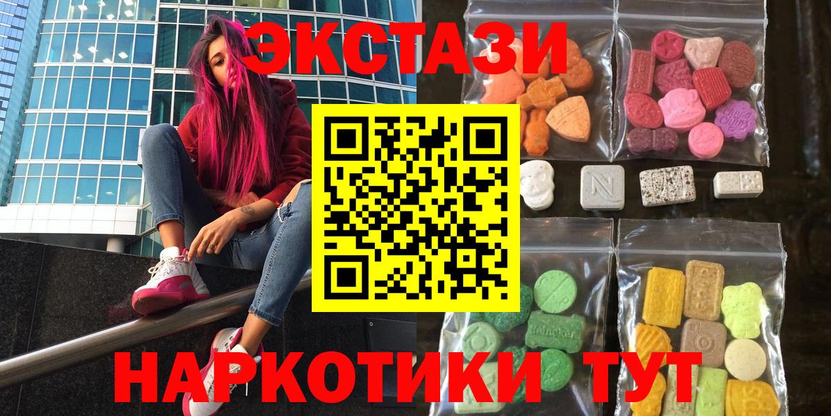 Экстази  Ecstasy VHQ  Вход с VPN  Ecstasy круглые  Ишимбай 