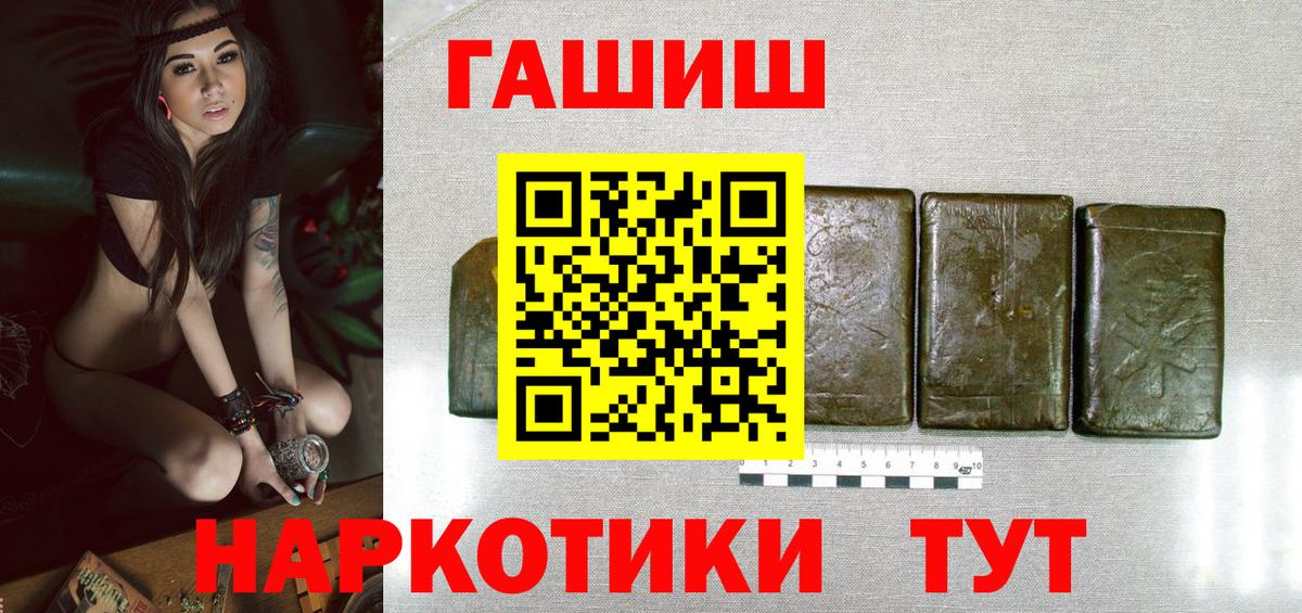ГАШИШ 40% ТГК  Гашиш 40% ТГК  Ишимбай  где найти наркотики  Вход с VPN 