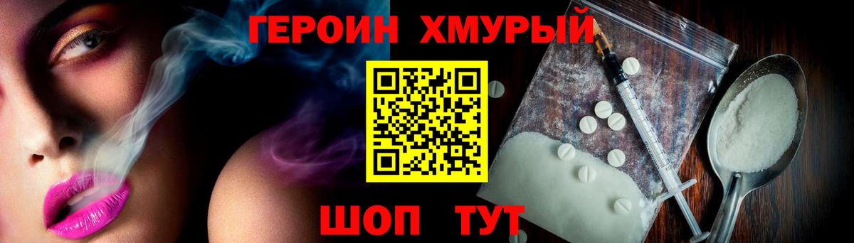 Героин хмурый  Вход с VPN  Героин  Ишимбай 