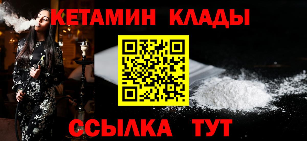 дарк нет телеграм  КЕТАМИН ketamine  Вход с VPN  Ишимбай  Кетамин ketamine 
