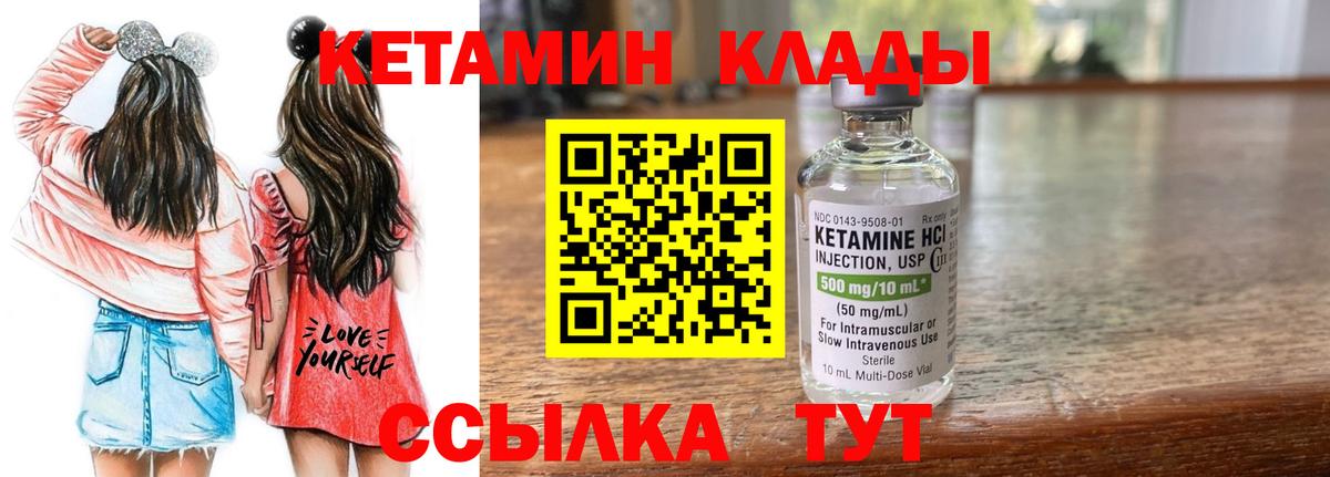 Кетамин ketamine Ишимбай