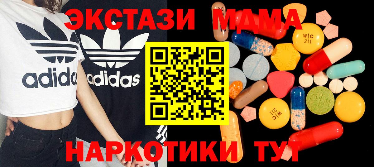 МДМА кристаллы Ишимбай