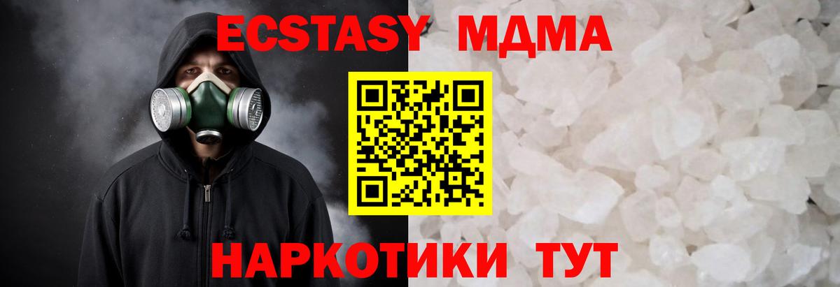 Ишимбай  MDMA crystal  МДМА  MDMA crystal  Вход с VPN 