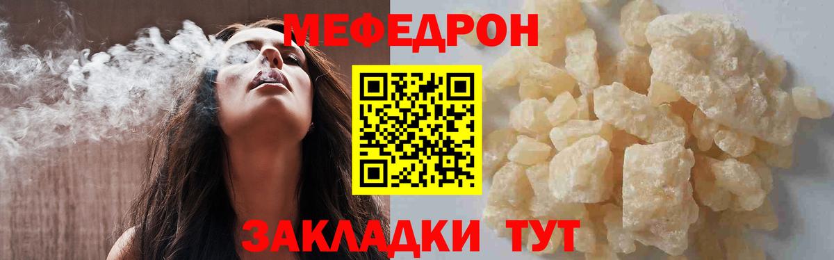 Ишимбай  Меф  Вход с VPN  МЯУ-МЯУ  МЕФ mephedrone 