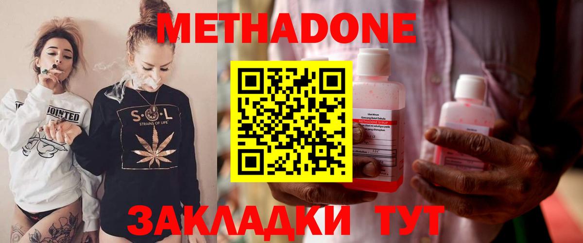Метадон белоснежный  Вход с VPN  Ишимбай  shop наркотические препараты  МЕТАДОН VHQ 