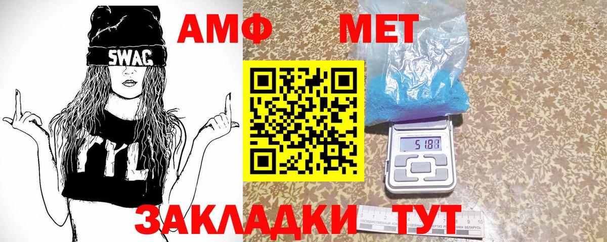 Метамфетамин Methamphetamine Ишимбай