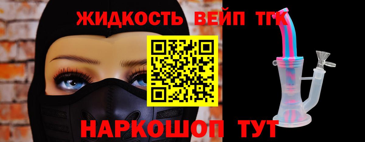 Ишимбай  Дистиллят ТГК вейп  Вход с VPN 